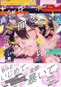 真夜中の俺を見て