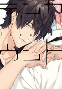 テンカウント 6